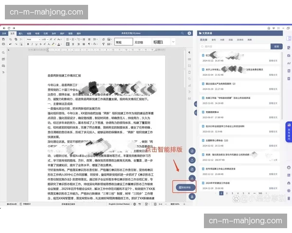 AI驱动的自动排版技术在行业内试运行 提升新闻报道配图的品牌化